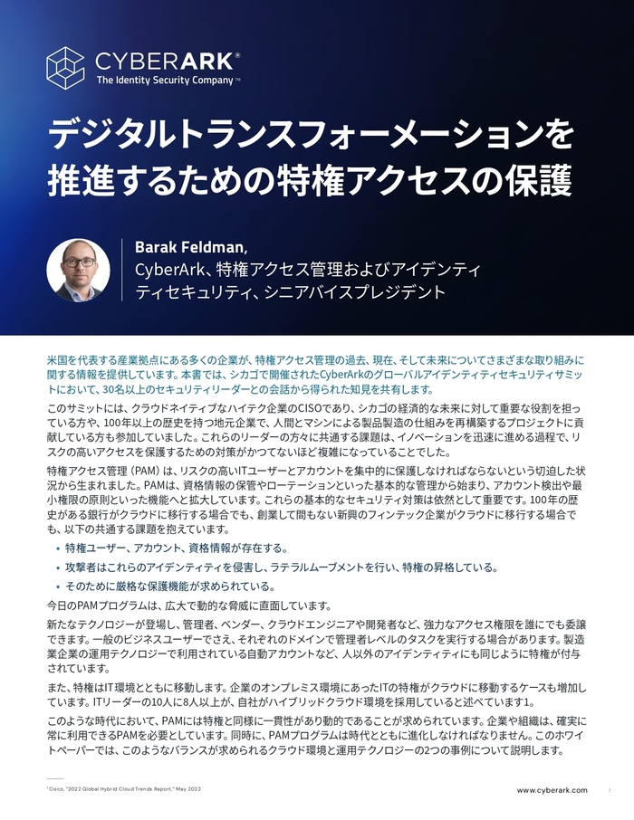 Securing Privileged Access to Drive Digital Transformation